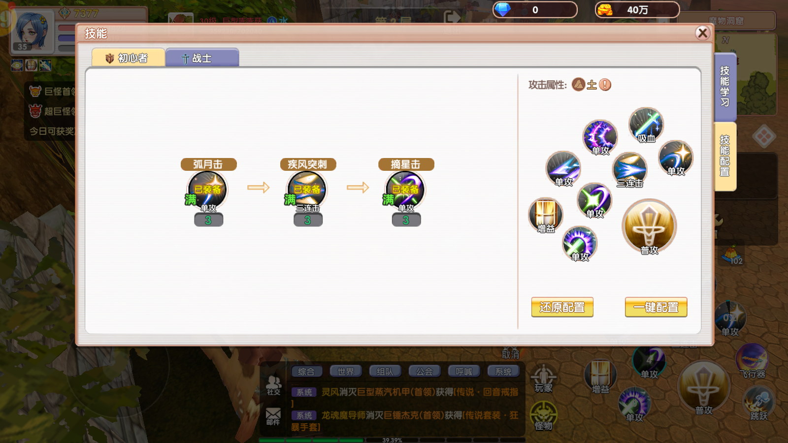 MuMu12-20250618-113136.png
