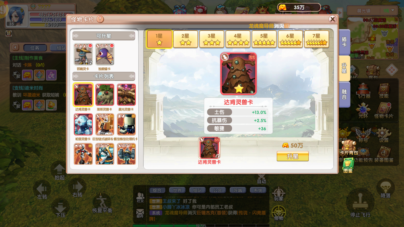 MuMu12-20250618-131033.png