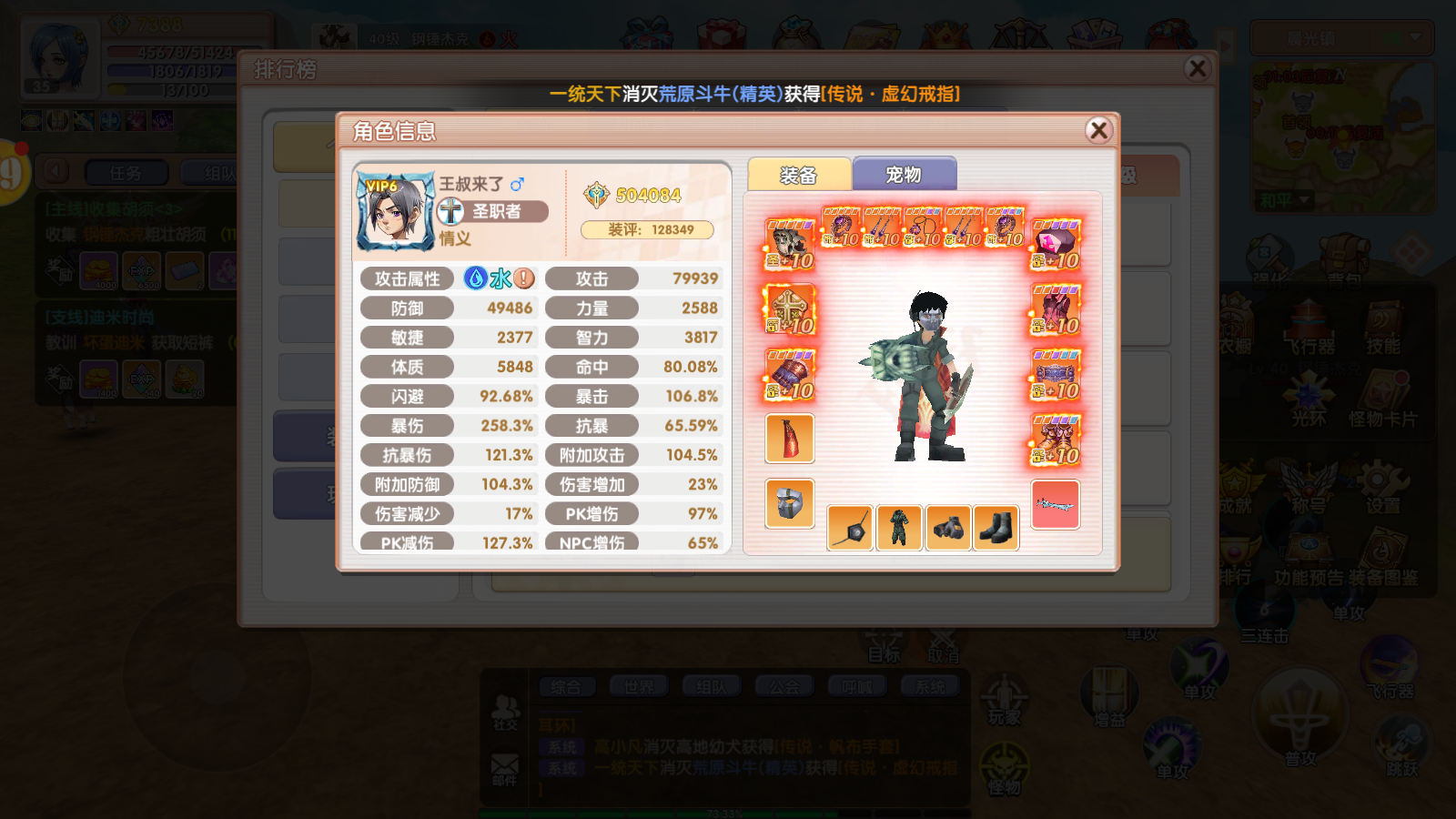 MuMu12-20250618-133311.png