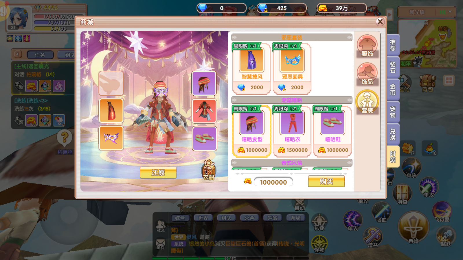 MuMu12-20250612-160412.png