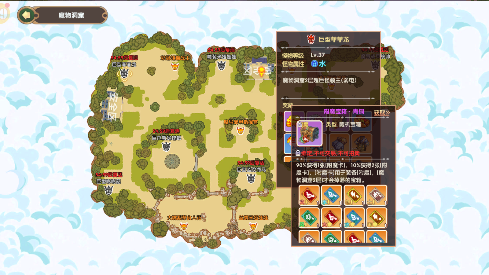 MuMu12-20250618-140507.png
